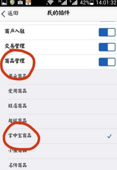 千牛APP发布商品宝贝的具体操作截图