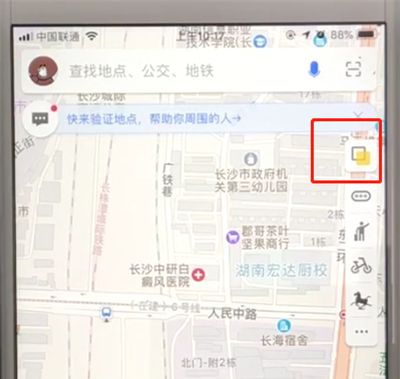 高德地图查看空气质量的操作教程截图