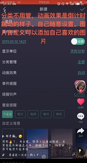 抖音制作生日倒计时几分几秒特效的具体操作截图