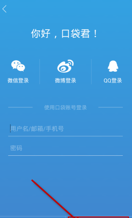 口袋记账app注册账号的操作流程截图