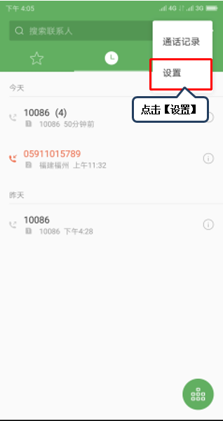 联想手机设置呼吸等待的基础操作介绍截图