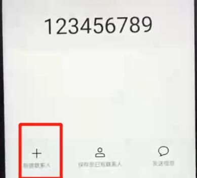荣耀手机保存电话号码的基础步骤讲解截图