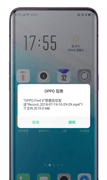 oppo互传功能使用的步骤讲解