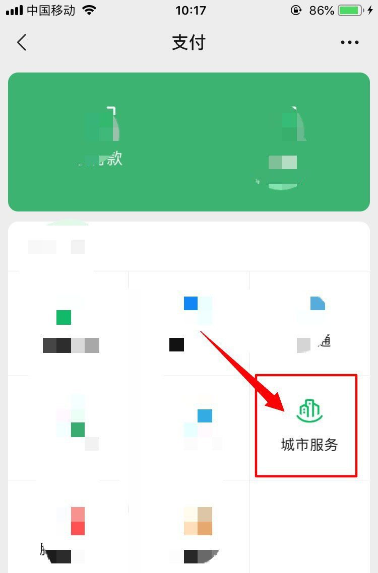 微信怎么注销etc?微信中注销etc教程介绍截图