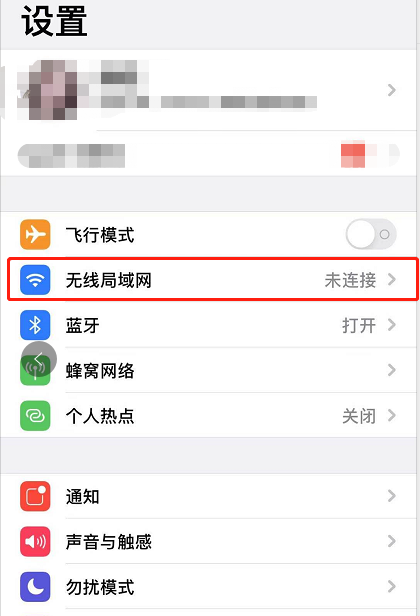 iPhone怎样查看蹭网 iPhone查看蹭网教程分享截图