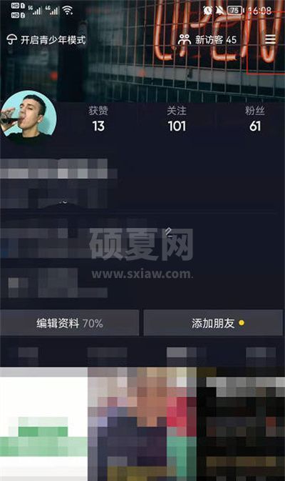 抖音怎么设置单日观看时长?抖音设置单日观看时长的方法