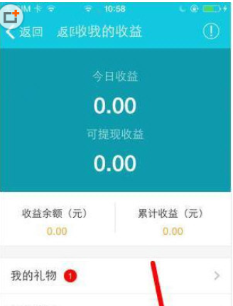 久伴APP提现的基础操作截图