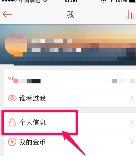 唱吧绑定新手机号的操作流程截图