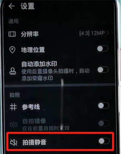 荣耀手机中关闭拍照声音的方法步骤截图