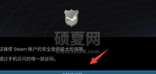 steam手机版令牌如何更换？steam手机版令牌更换方法截图