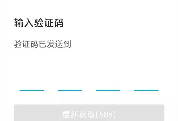 云班课登录不记得密码如何解决?云班课登录不记得密码的解决方法截图