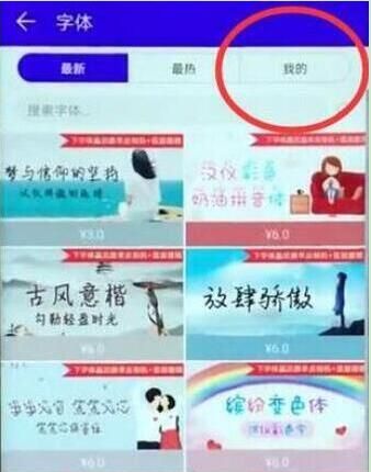 华为nova5iPro设置字体样式的操作步骤截图