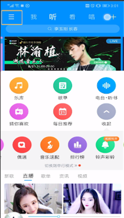 酷狗音乐问候音的操作步骤截图