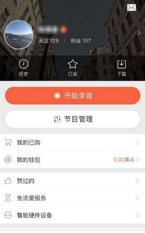 喜马拉雅关掉评论的基础操作截图