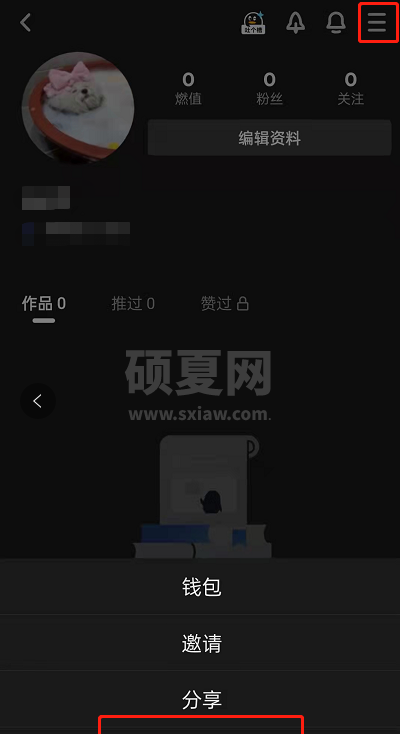 QQ小世界如何关闭私信?QQ小世界关闭私信的方法截图