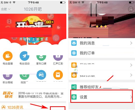 开吧APP更改密码的操作过程讲解截图