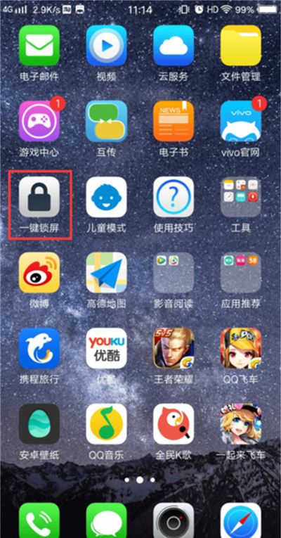 vivou1一键锁屏的操作流程截图