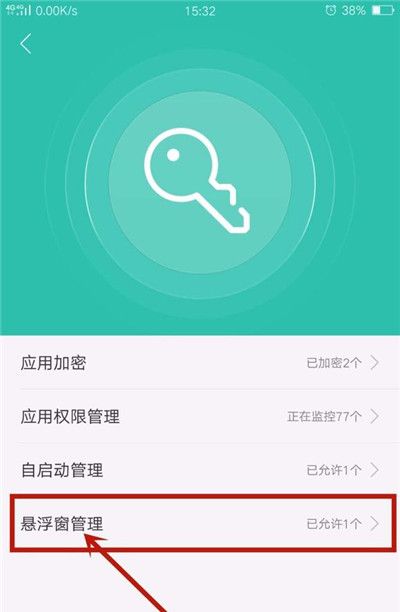 oppoa7x开启应用悬浮窗的简单教程截图