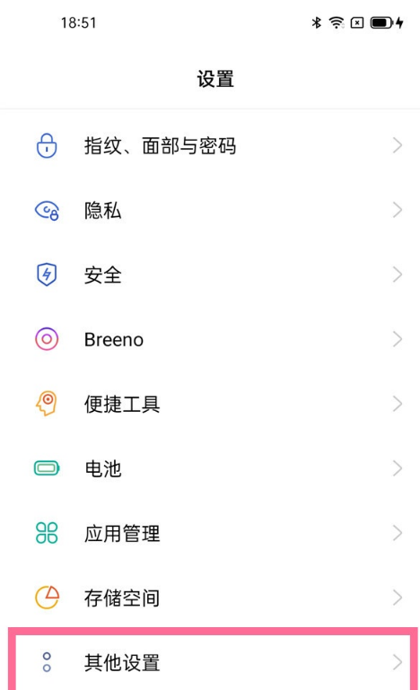 opporeno6pro如何设置自动开关机?opporeno6pro设置自动开关机教程截图