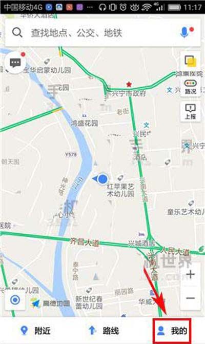 高德地图设置路面实时播报的图文操作截图