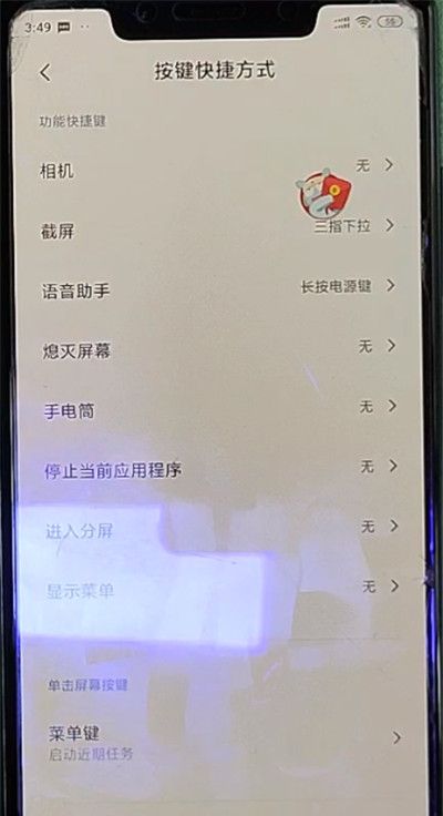 小米手机关闭小爱同学的方法教程截图