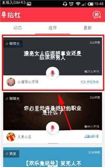 抬杠下载杠题的操作流程截图