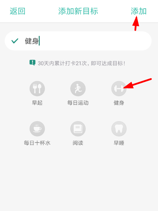 3个目标app的简单使用过程讲解截图