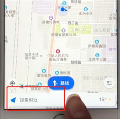 高德地图中搜索周边美食的简单操作步骤截图