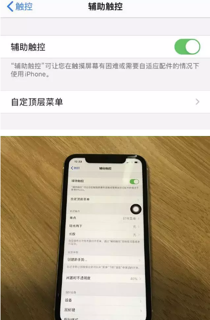 苹果11调出快捷键的简单教程分享截图