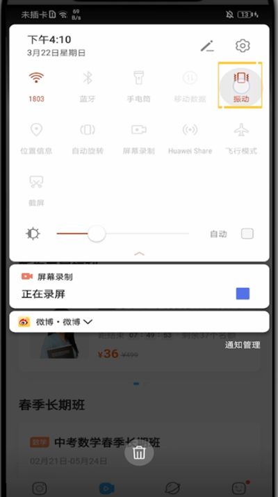 作业帮关闭拍照声音的方法步骤截图