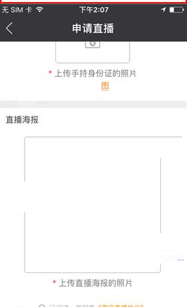 游戏猫APP申请直播的简单操作截图