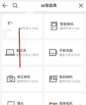 在闲贝里回收自己物品的简单操作截图