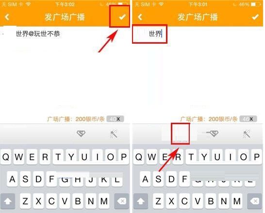 对面APP编辑广场广播的操作过程截图