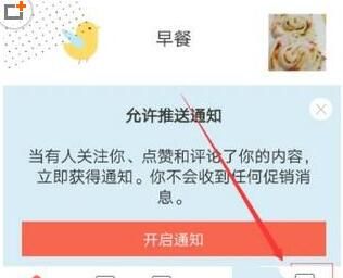 下厨房设置隐私密码的基础操作截图