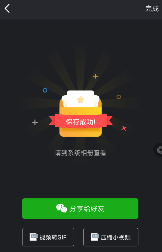 趣推APP压缩视频的图文操作截图