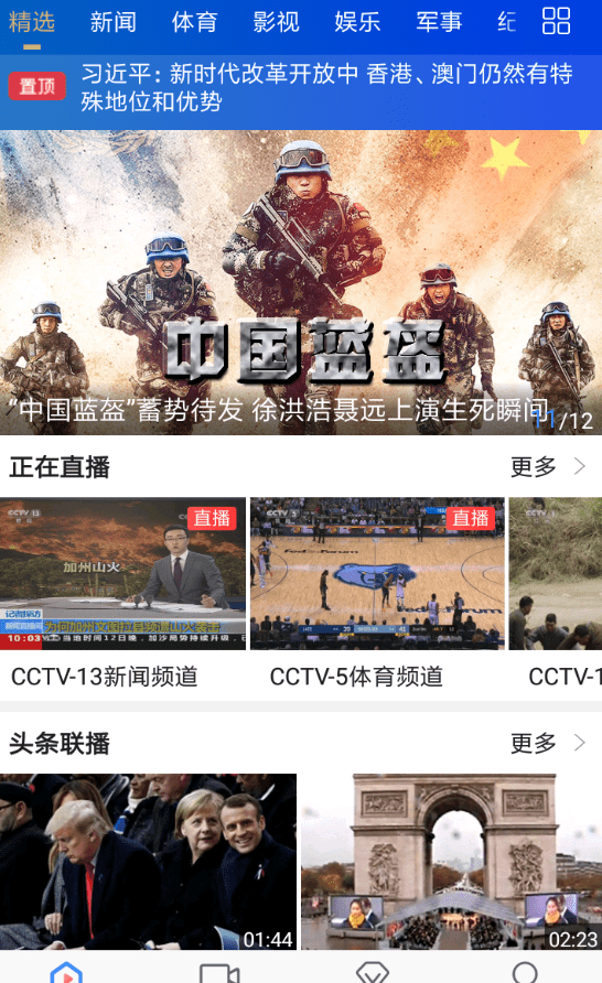 CCTV手机电视APP投屏的操作流程截图