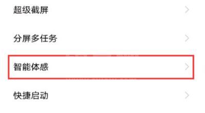 IQOO8怎么设置智能接听？IQOO8设置智能接听操作方法截图