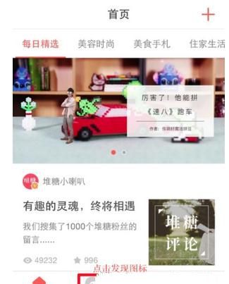 堆糖app保存图片失败的解决操作讲解截图