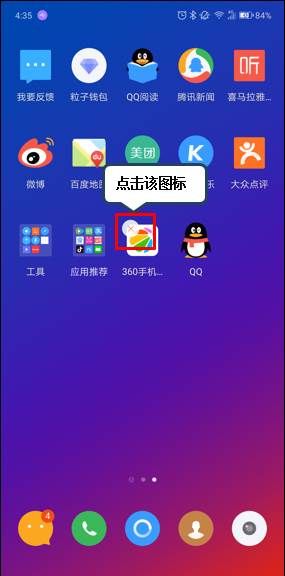 联想s5卸载应用的操作步骤截图