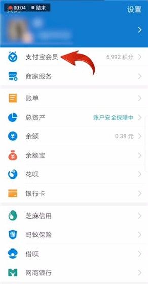 支付宝中兑换家庭积分的具体操作方法截图