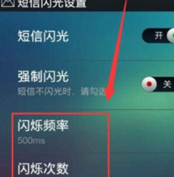 oppok3开启来电闪光灯的操作步骤截图