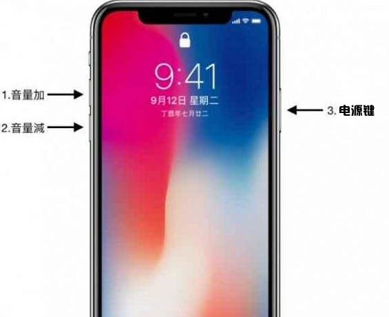 iPhone X中强制关机的具体讲解