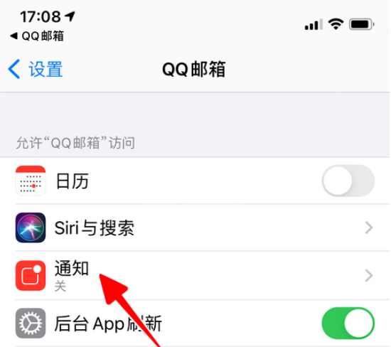 QQ邮箱新邮件提醒怎么开启 QQ邮箱开启新邮件提醒方法截图