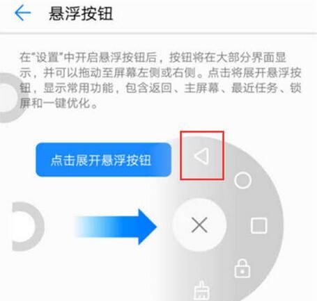 在华为nova3中设置返回键的方法讲解截图