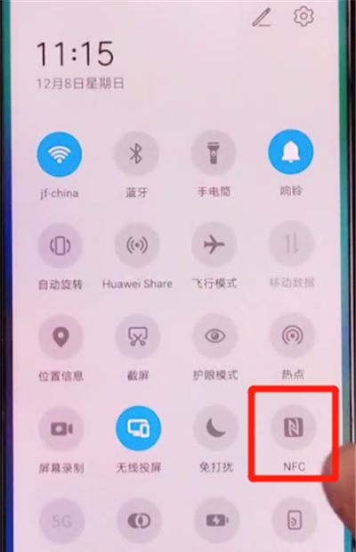 荣耀v30pro中打开nfc的方法步骤截图