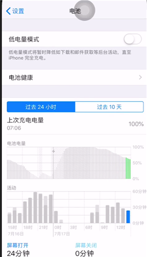 iphone11显示电池百分比的图文步骤截图