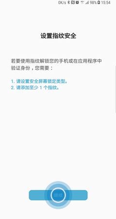 三星note10使用指纹解锁的具体方法截图