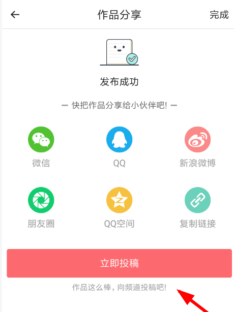 在触漫里投稿官方频道的图文操作截图