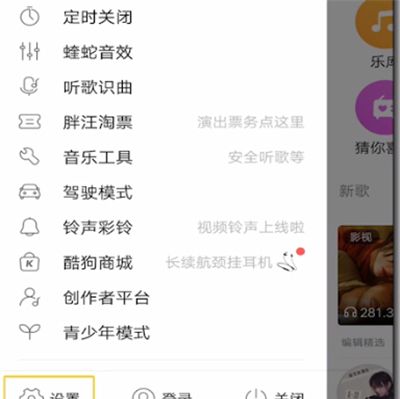 酷狗音乐中去广告的方法步骤截图