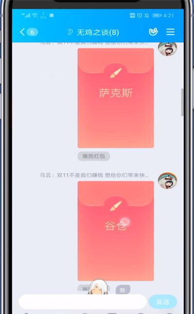 qq红包画谷仓的具体步骤截图